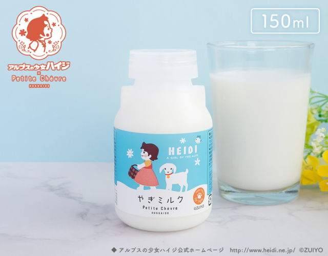 お客様の声 やぎミルク専門店 プティ・シェーヴル北海道 | 山羊乳製品